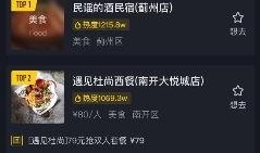 天津饭店爆料视频最新版,惊人内幕曝光！