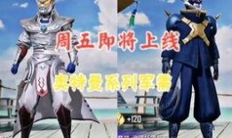 载具皮肤爆料最新版下载,抢先体验全新视觉盛宴！