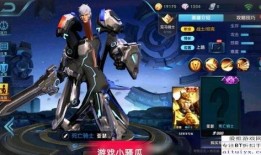 亚瑟520皮肤最新爆料,神秘特效与独特设计抢先看