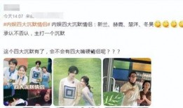 内娱爆料最新恋情是真的吗,最新恋情真相揭秘，是真是假引热议